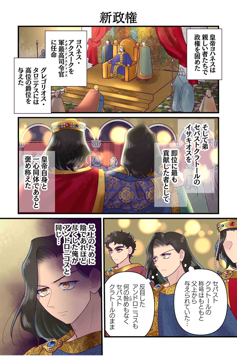 【新政権】佐藤二葉『アンナ・コムネナ』 https://t.co/wDkFuLV9bR #ツイ4 