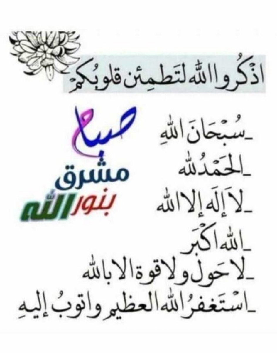من حافظ على #صلاة_الفجر 
هدأت نفسه، واطمئن قلبه ، وارتاحت روحه.
الصلاة خير من النوم