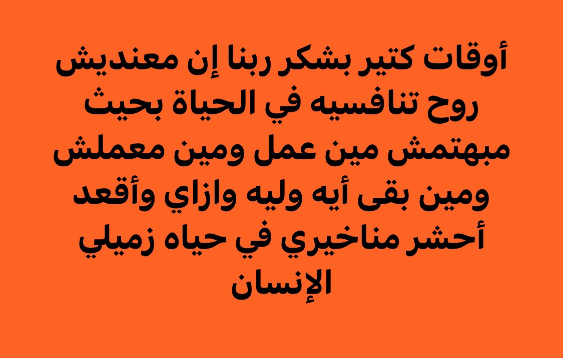 الحمد لله