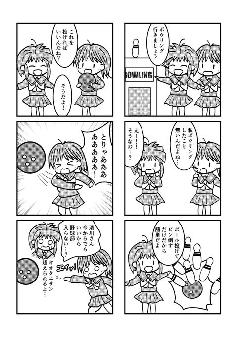 清川さんお誕生日おめでとーー!!🎳
(準備してたのに忘れててスマン) 