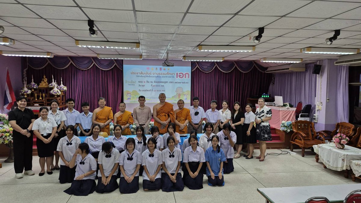 aonSeetakul's tweet photo. ภาพเก็บตก ภาพบันทึกวันที่14พ.ย 2567 พิธีเปิดติวธรรมศึกษาชั้นเอกระดับมัธยมโรงเรียนวัดไร่ขิง นครปฐม
 #ค่ายคุณธรรม ค่ายคุณธรรมจริยธรรม
#โรงเรียน
#ครู
#ทุกคน https://t.co/PHSfkBUnIU