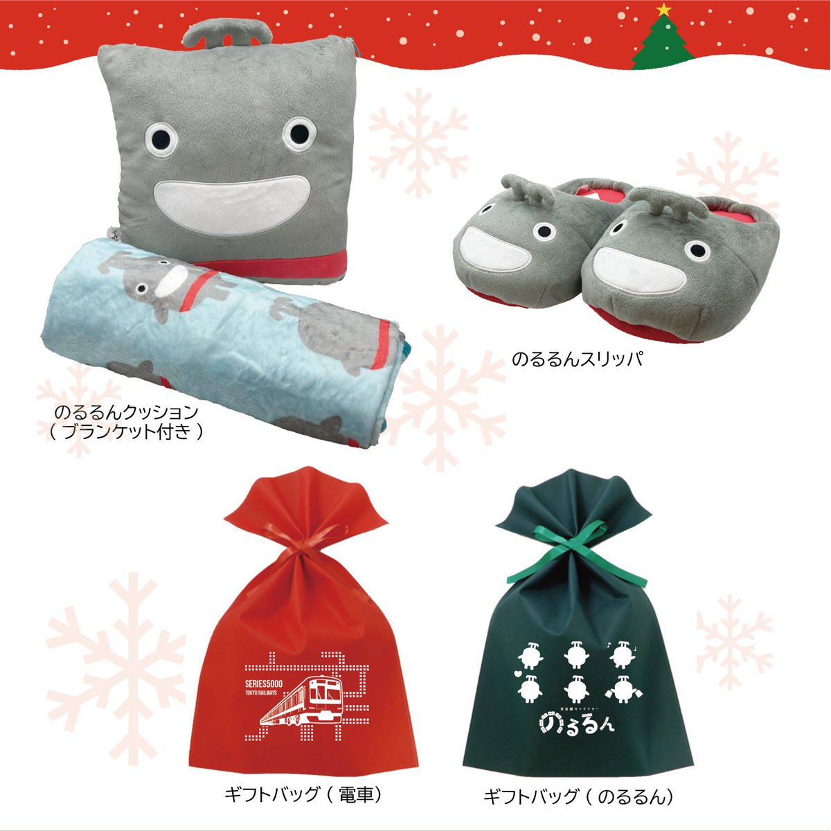 12月新商品を12/5(木)10時より予約販売開始！のるるんぬいぐるみ着せ