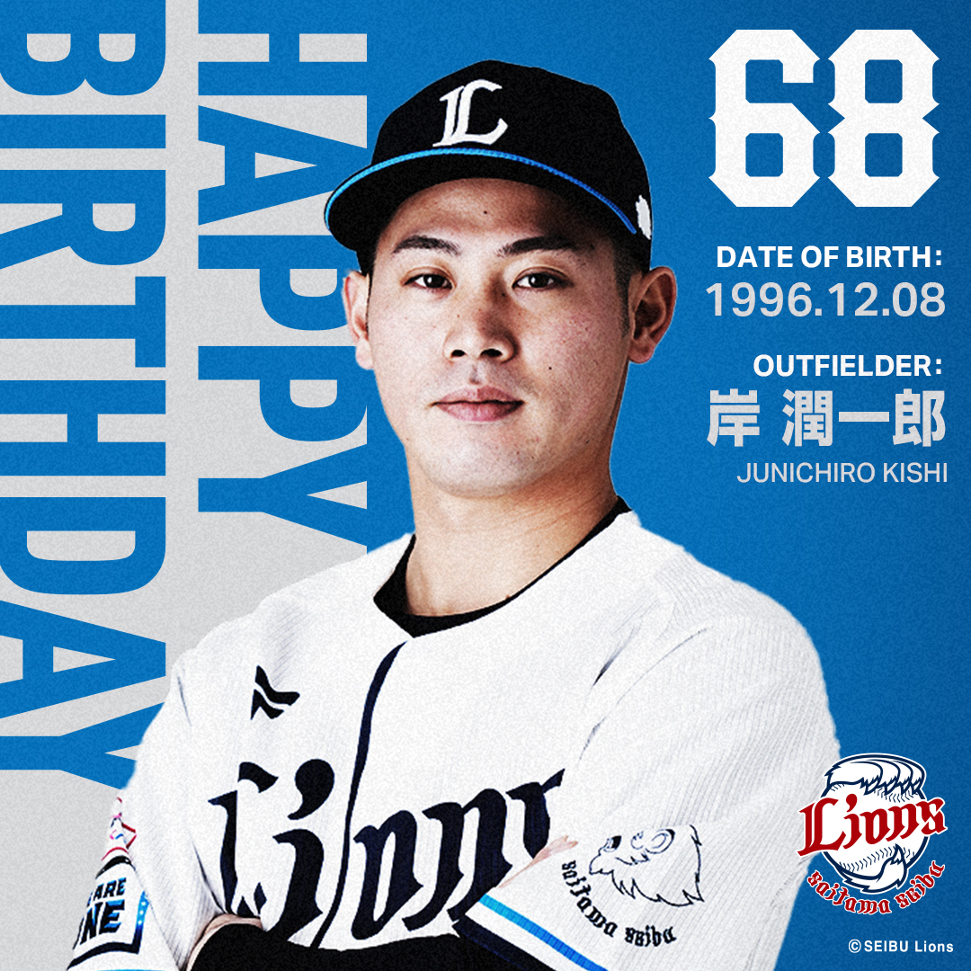 68 岸 潤一郎 選手名鑑2025 | 埼玉西武ライオンズ