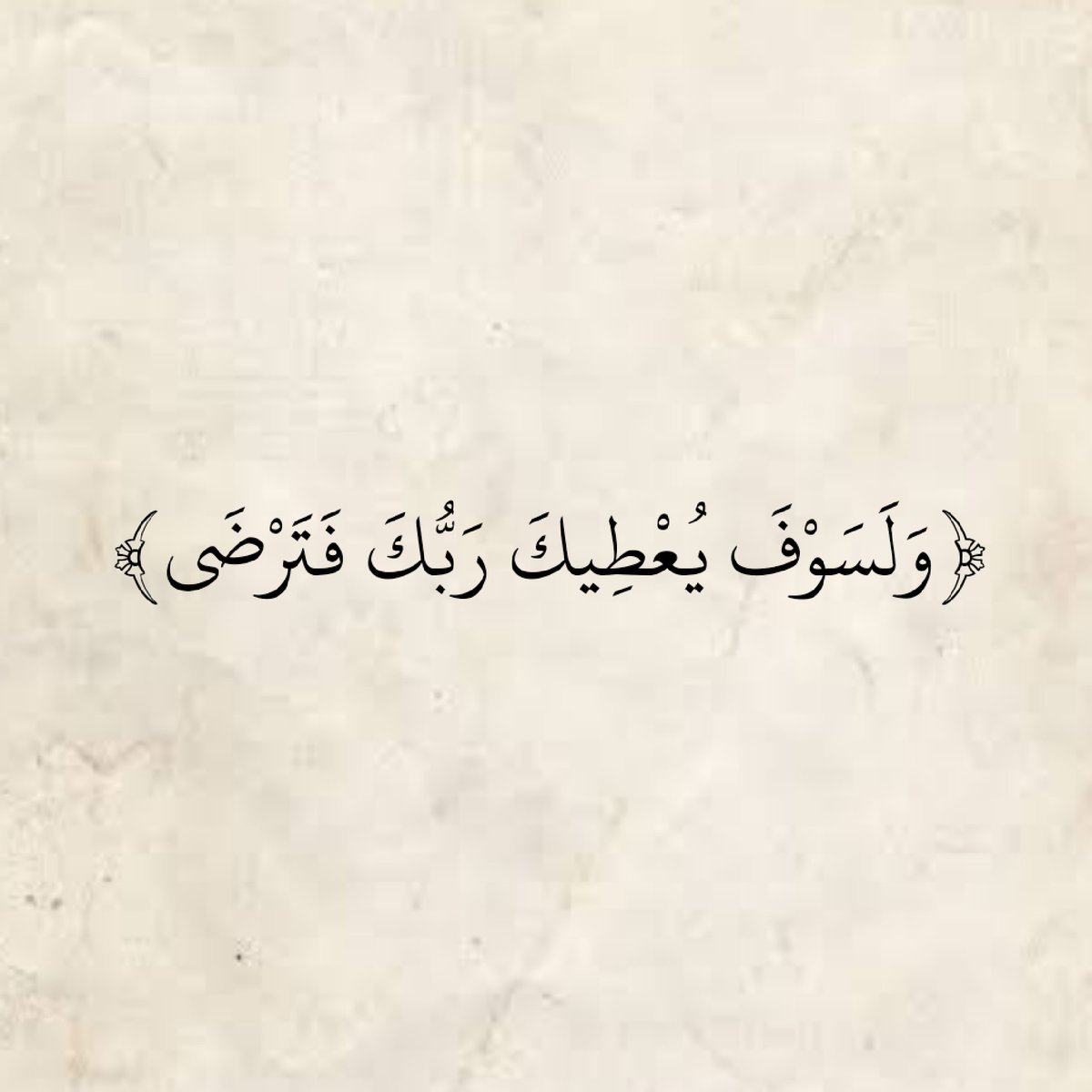 المُصْحَف (@almosahf) on Twitter photo 