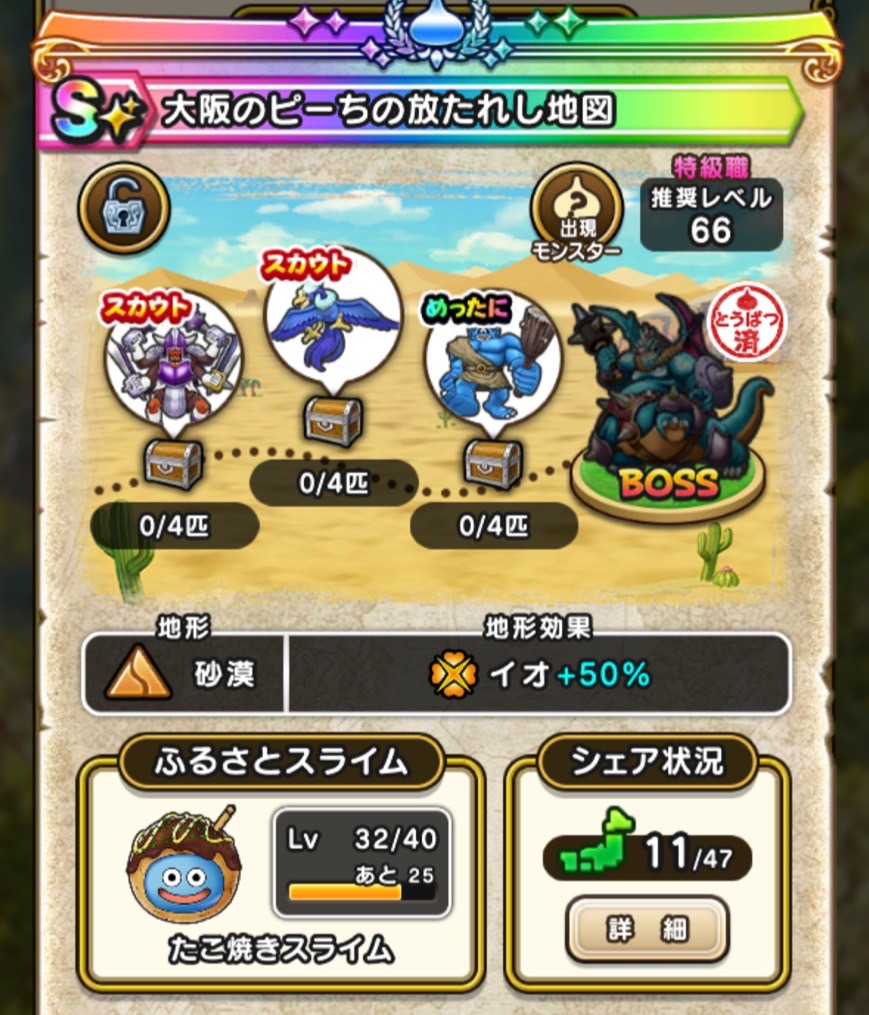 ドラゴンクエストウォーク　オリジナル宝の地図ハンカチ（非売品） DQW@kuma on X: 