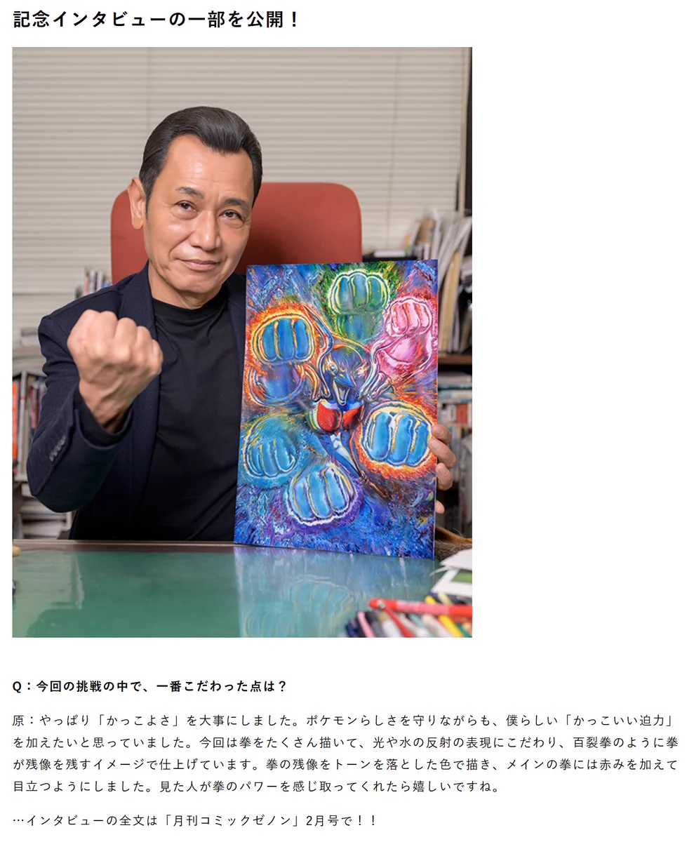 原哲夫 【公式】 on X: 