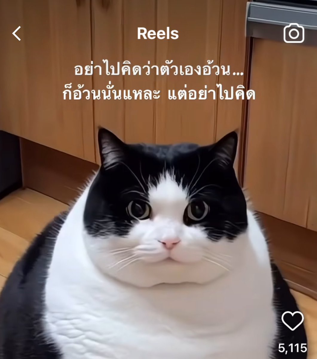 เค สบายใจละ