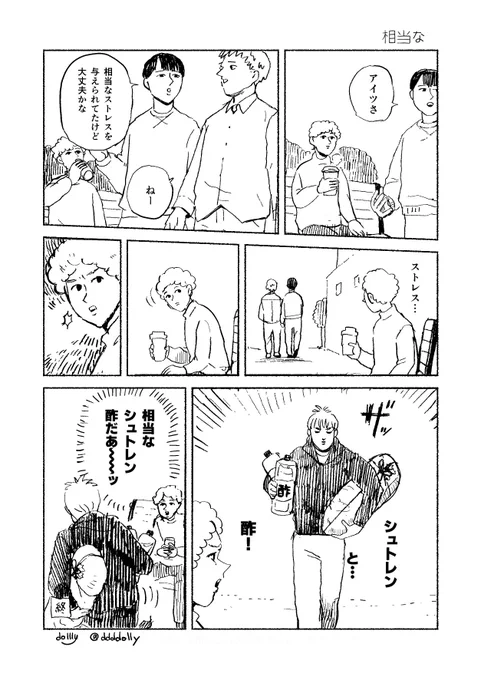 冬ですね 