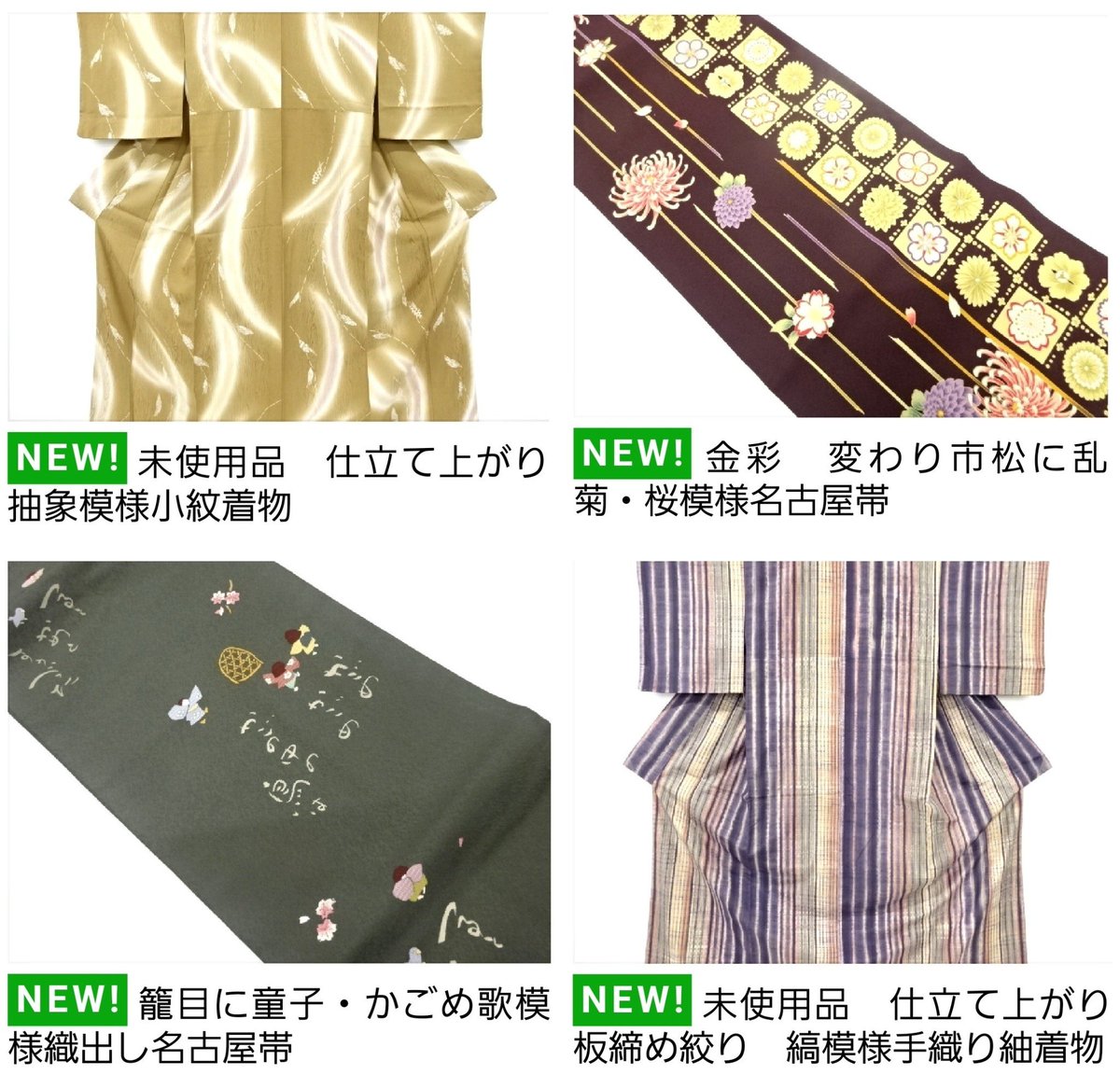 名古屋帯 美品 優品 縞 灰色 剥き 正絹 【中古】 名古屋帯 美品 優品 縞 灰色 剥き 正絹 【中古】