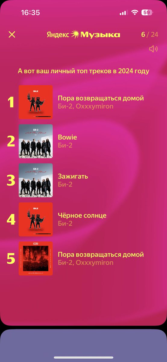 Independentper's tweet image. Вот и мои итоги года 
Я всем довольна 
Для себя «Пора возвращаться домой» воспринимаю как знак 
Люблю Би-2 и музыку безгранично❤️