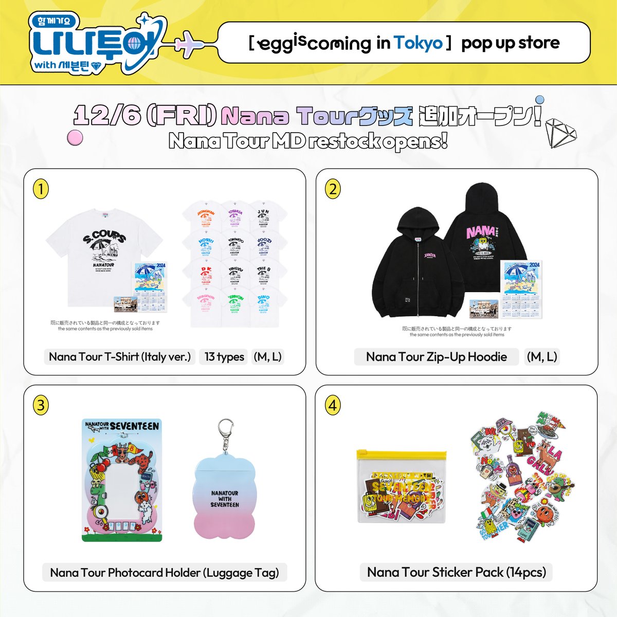 eggiscoming in 東京】 💎Nana Tour グッズ 12/6 (金) 追加オープン