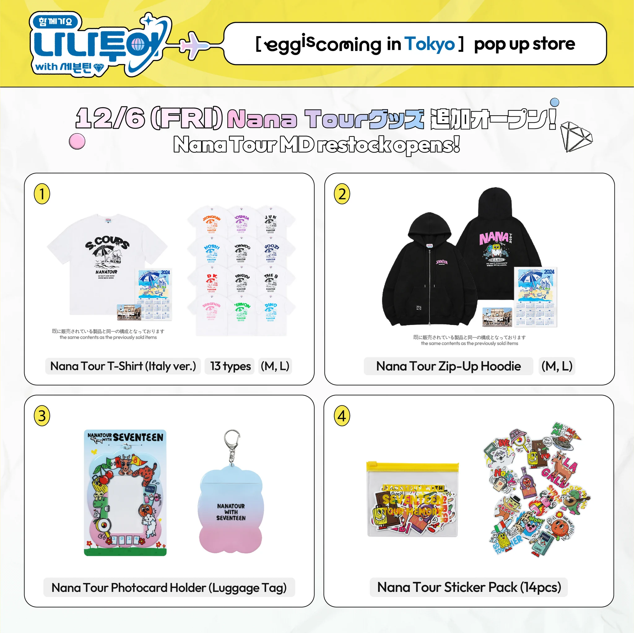 ドゥジュン ★ HIGHLIGHT  POP UP STORE アクスタ他セット ロッテ免税店銀座 【公式】 on X: 