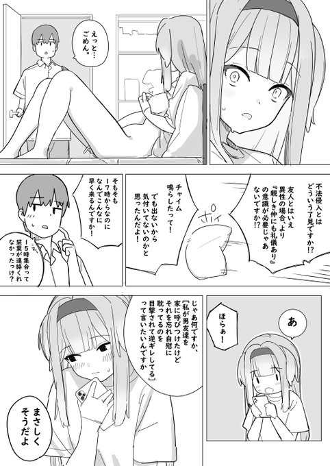 sorh rrと友達の一線を越える漫画
skebありがとうございました! 