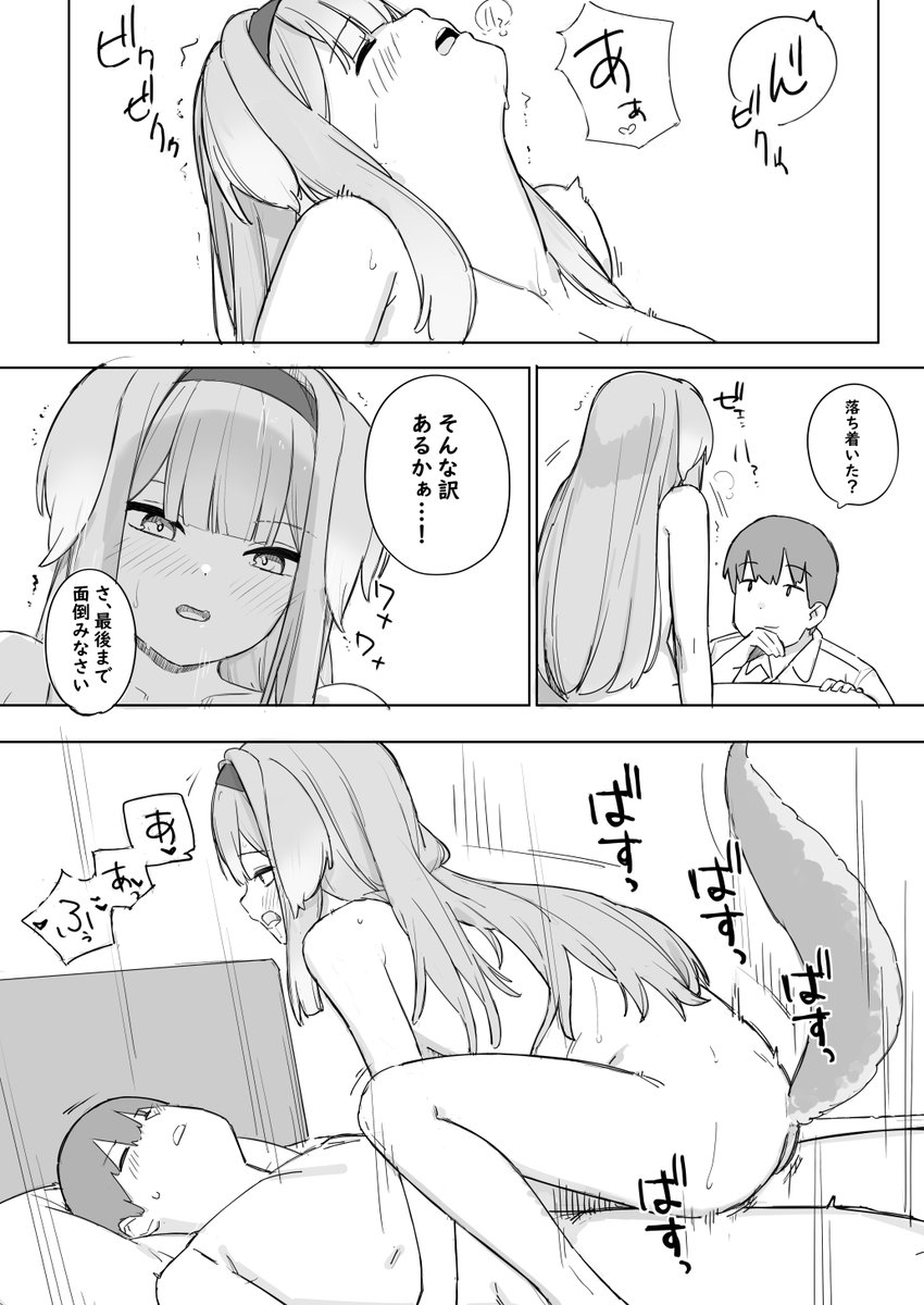 sorh rrと友達の一線を越える漫画
skebありがとうございました! 