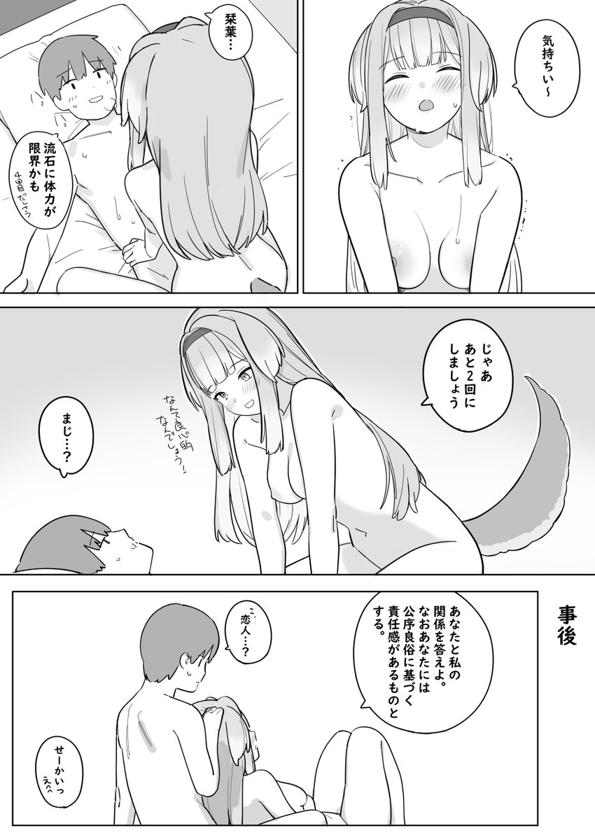 sorh rrと友達の一線を越える漫画
skebありがとうございました! 