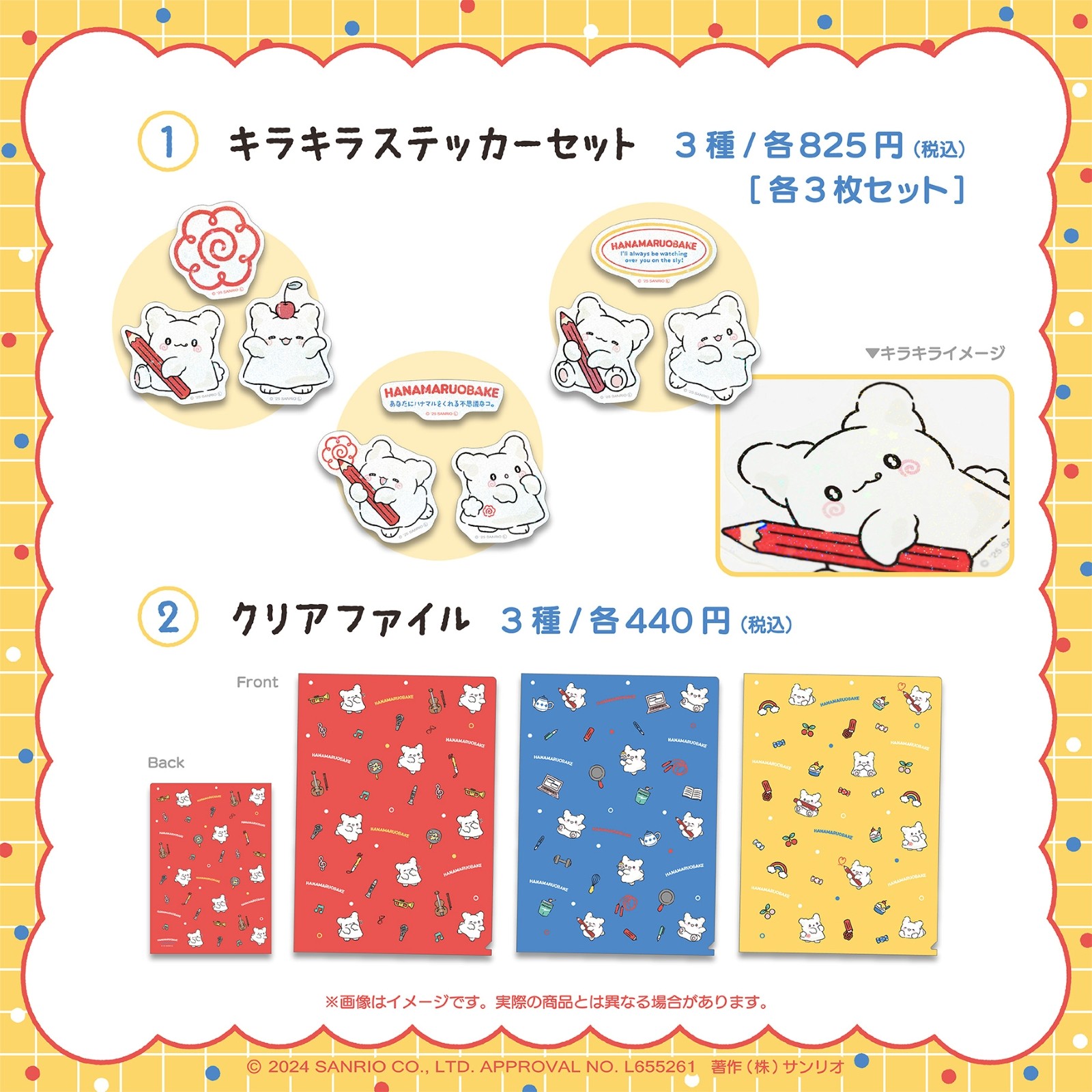 はなまる様 リクエスト 2点 まとめ商品 hanamaru様 リクエスト 2点 まとめ商品 はなまる様 リクエスト 2点