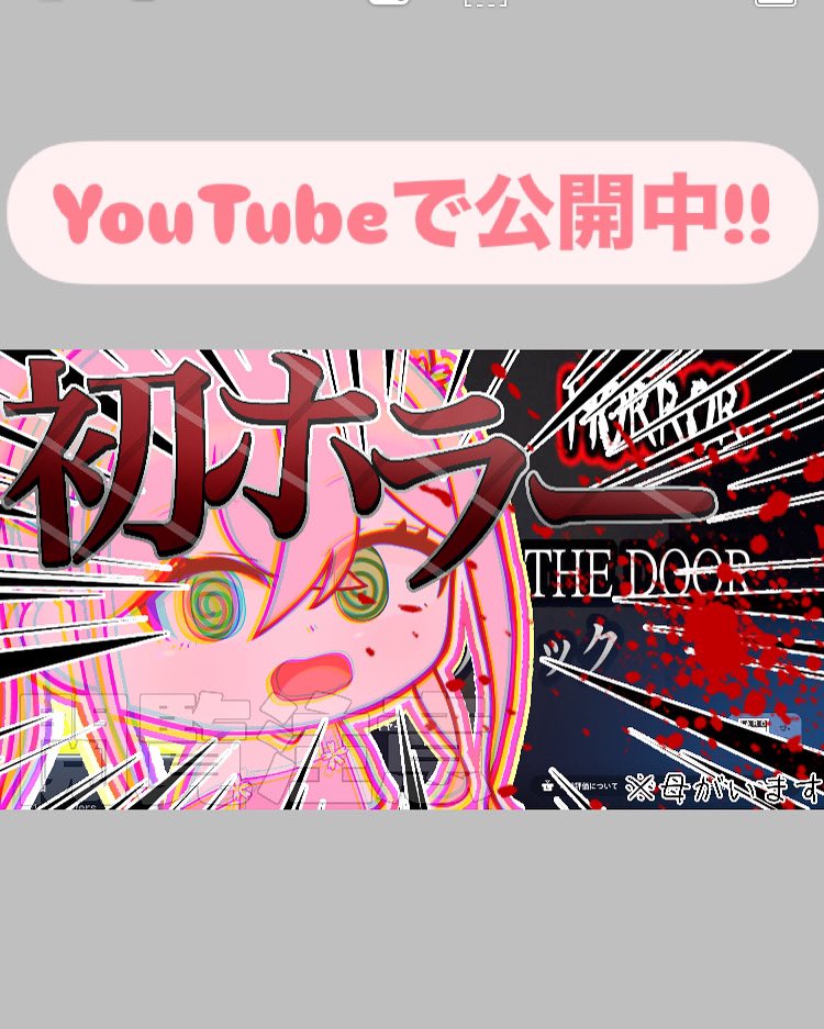 どうしてもやってみたかった‼︎
ホラーゲーム実況です‼︎
#小学生Vtuber #Vtuber
#ホラーゲーム