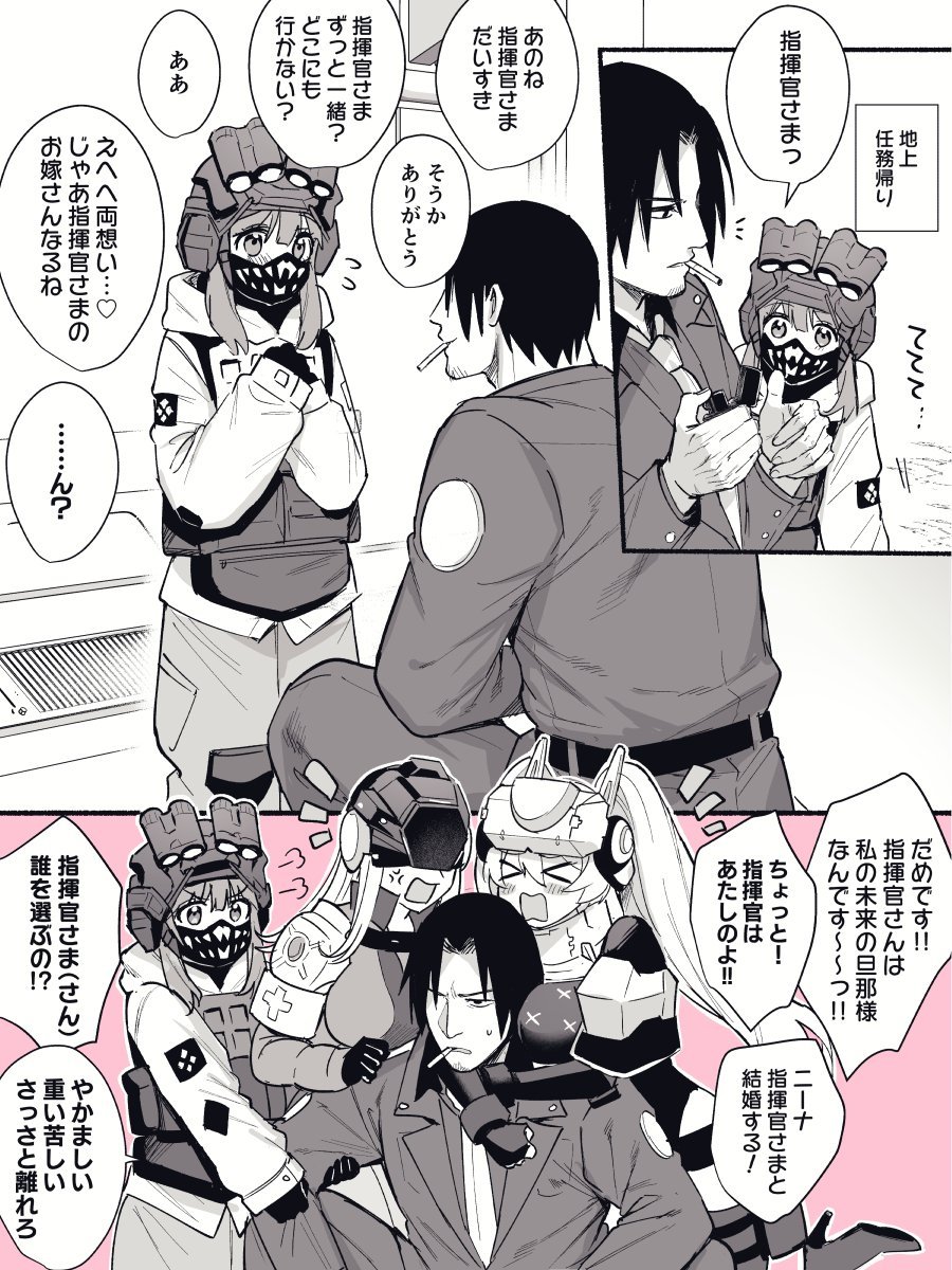量産型ニケ×創作指揮官のラブコメ漫画まとめ 