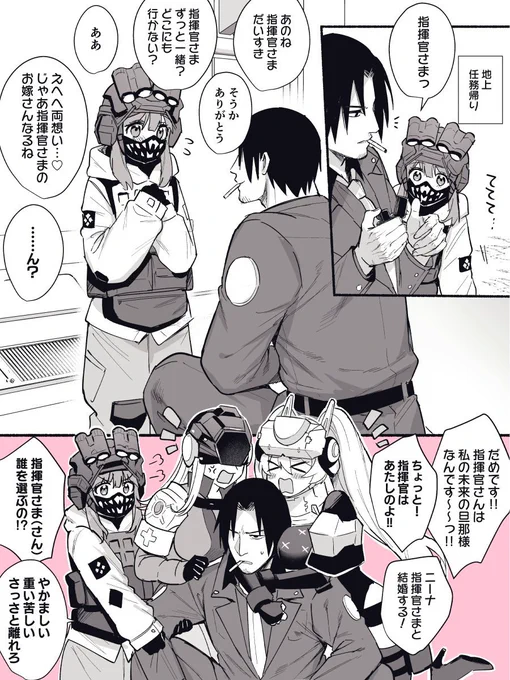 量産型ニケ×創作指揮官のラブコメ漫画まとめ 