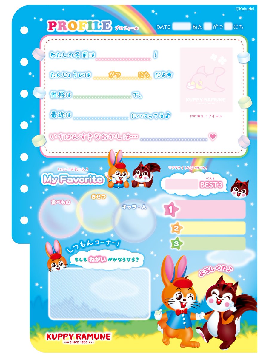 ぷちち♡プロフに詳細ありますページです プロフ帳