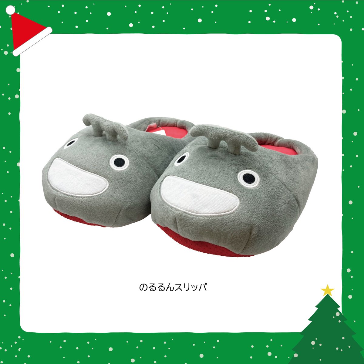 るんるんぱっぱ  のるるんスリッパ予約販売中！ 冷えやすい足元をのるるんのスリッパが