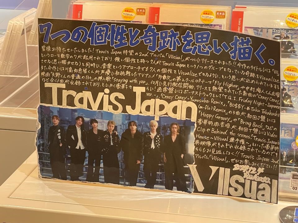 TravisJapan】 随所に個性がちりばめられた 2nd Album『#Vllsual』本日