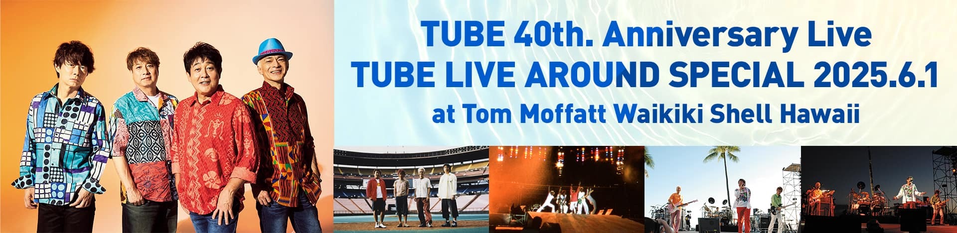 TUBE OFFICIAL（公式） on X: 