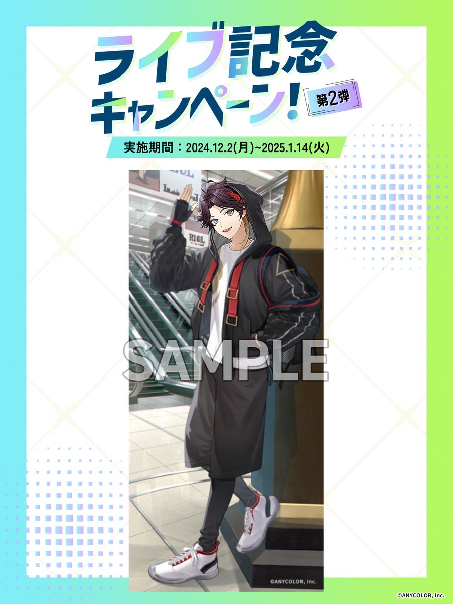 東海道新幹線 コラボ実施中！ ＼ 東海道新幹線車内で聞ける ＃さんばか