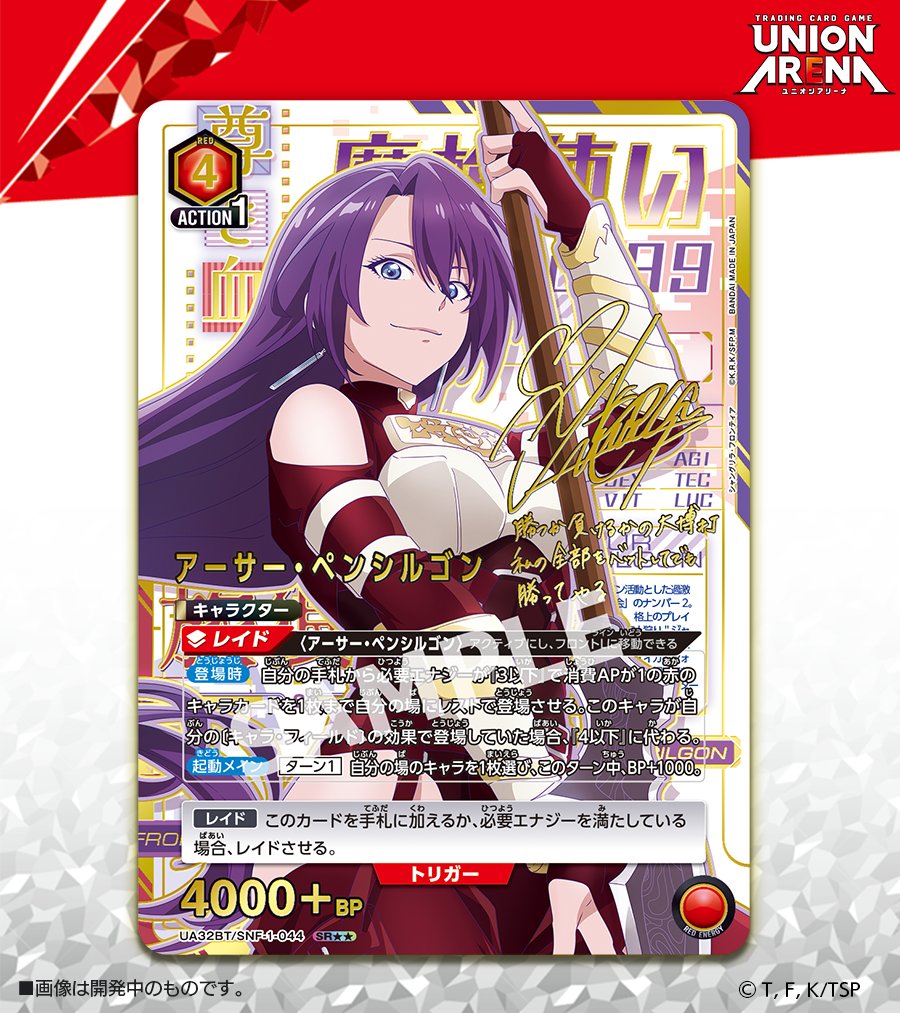 公式】UNION ARENA(ユニオンアリーナ) on X: 公式】UNION ARENA(ユニオンアリーナ) on X: