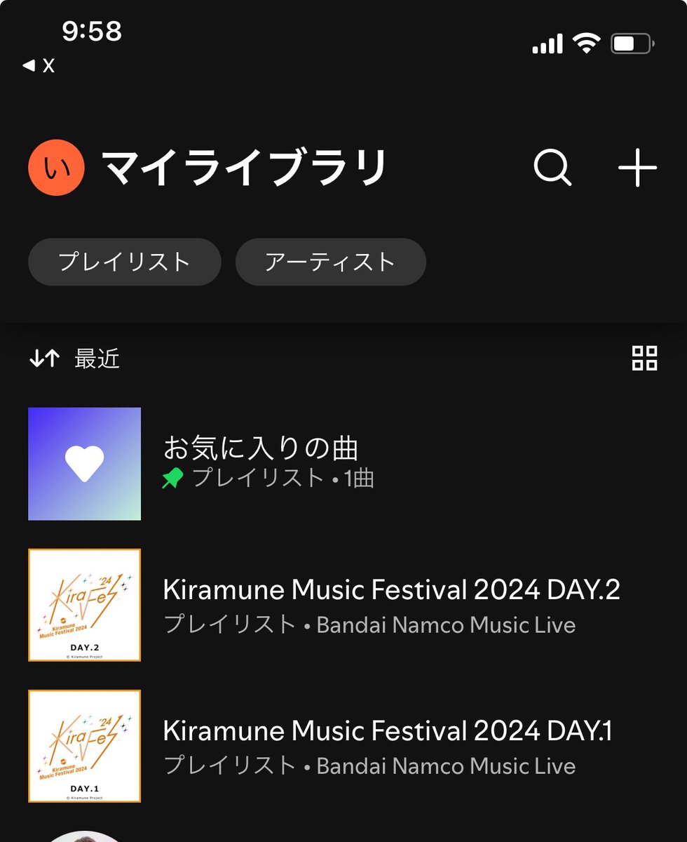 推し曲は神谷さんの1番星💜
LIVE行き始めてからずっと好きな曲です

  #キラフェス2024_BD発売記念