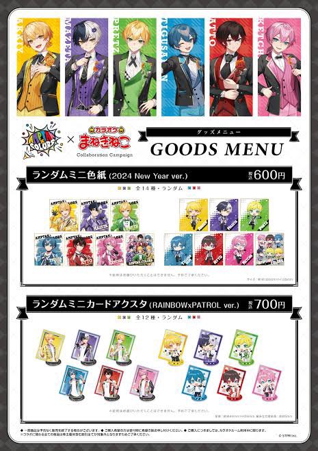 AMPTAK×COLORS × まねきねこ 開催期間: 2024年12月12日（木）～ 2025年
