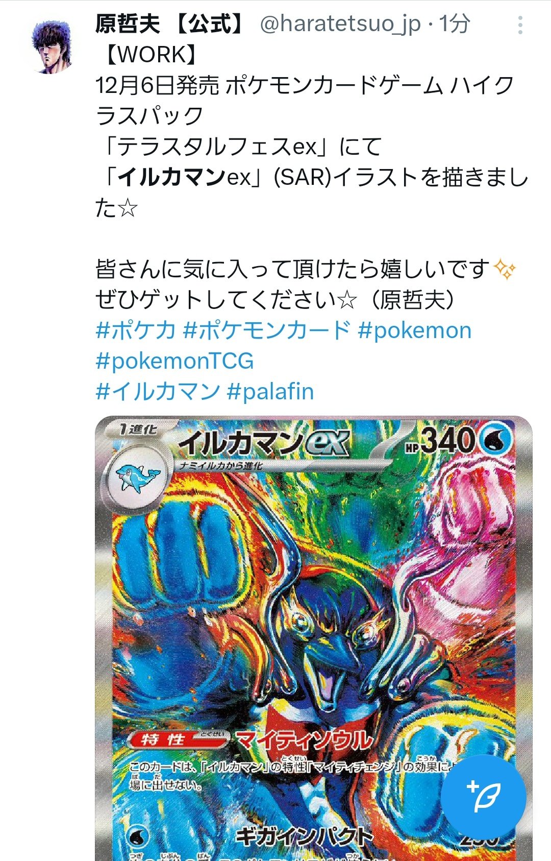 ハリキング on X: ハリキング on X: