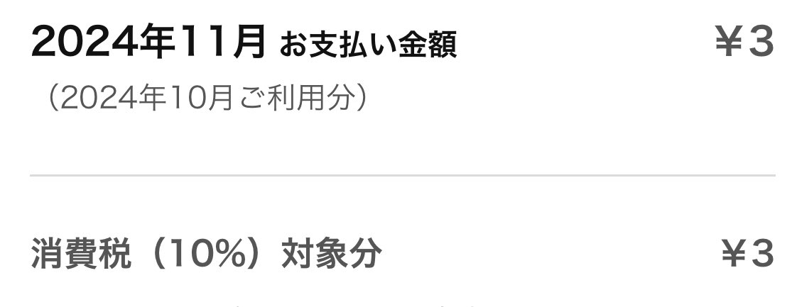 yaton2017's tweet photo. 旧LINEモバイル(LINEMOじゃなく)、ゼロ円キャンペーンがもはや永久になってて、
月額費用3円で3年以上持てているの神

#回線エイターが触れない話 https://t.co/usNwQK0A27