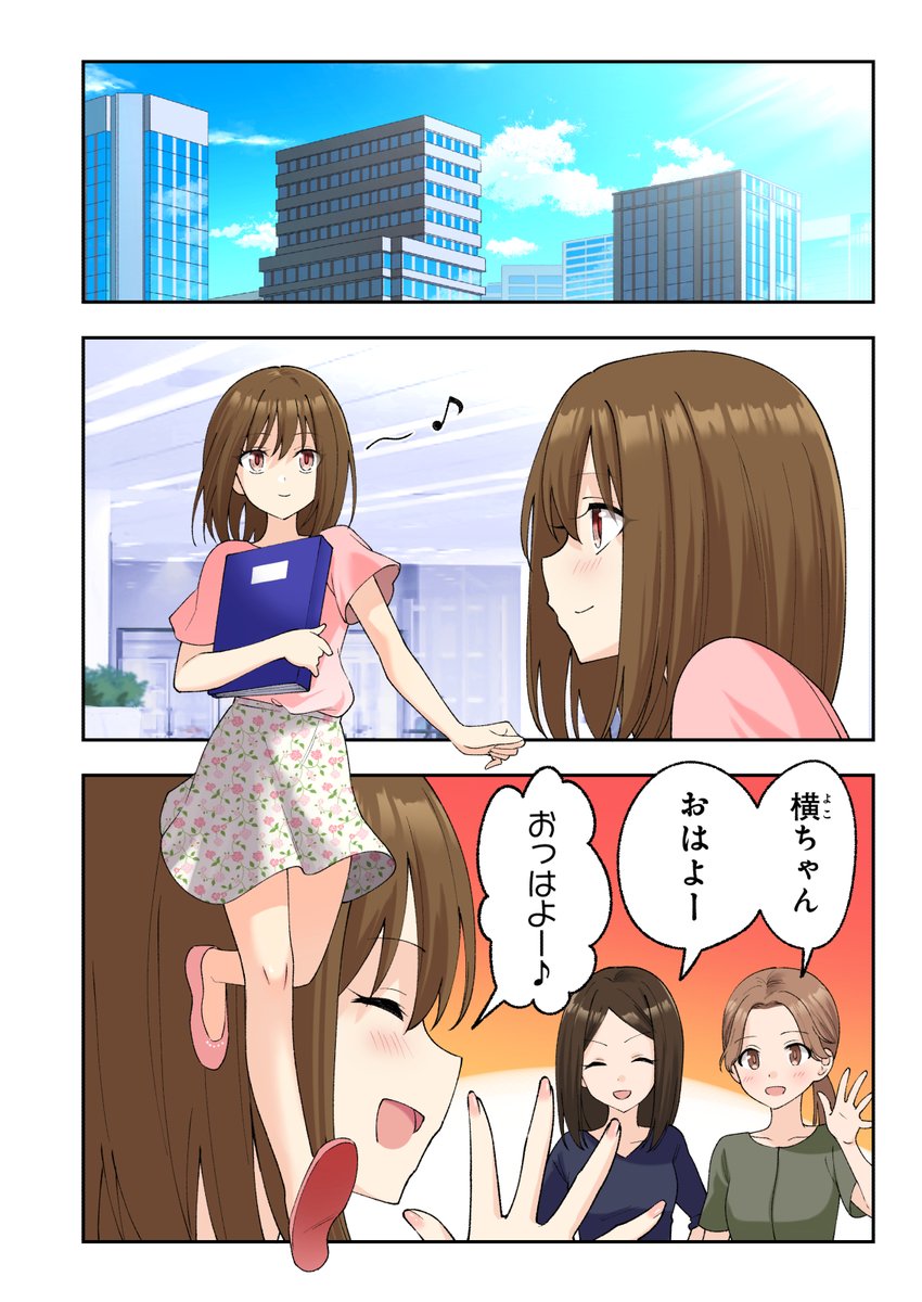 サンプル公開はここまでとなります!
欲望のままに交わる3人の嬌宴の果ては…。
そして同僚の横ちゃんの恋の行方は!?

改めまして、
『メンズエステでお姉さんと美少女に癒されたい』
好評配信中です!
DLリンク & サンプルまとめは固定ポストからどうぞ☆ 