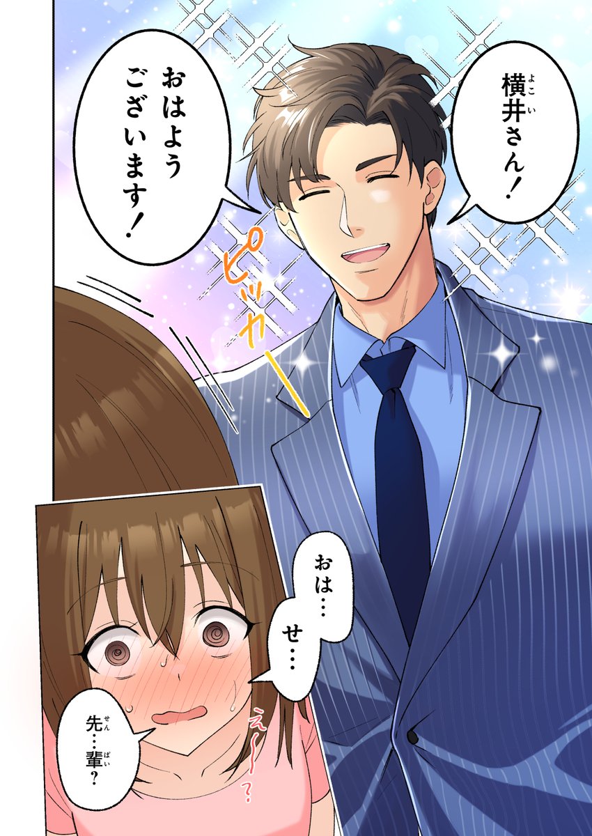 サンプル公開はここまでとなります!
欲望のままに交わる3人の嬌宴の果ては…。
そして同僚の横ちゃんの恋の行方は!?

改めまして、
『メンズエステでお姉さんと美少女に癒されたい』
好評配信中です!
DLリンク & サンプルまとめは固定ポストからどうぞ☆ 