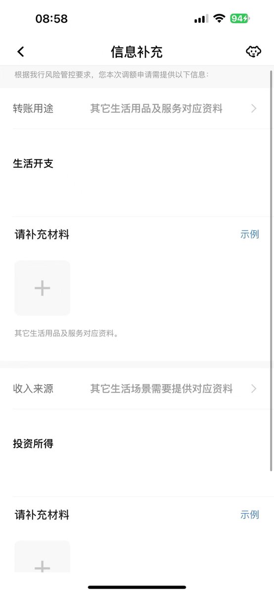 这平安银行傻逼吧，我自己的钱转个账让我提交材料为啥转账。 https://t.co/xx9s6pctxP