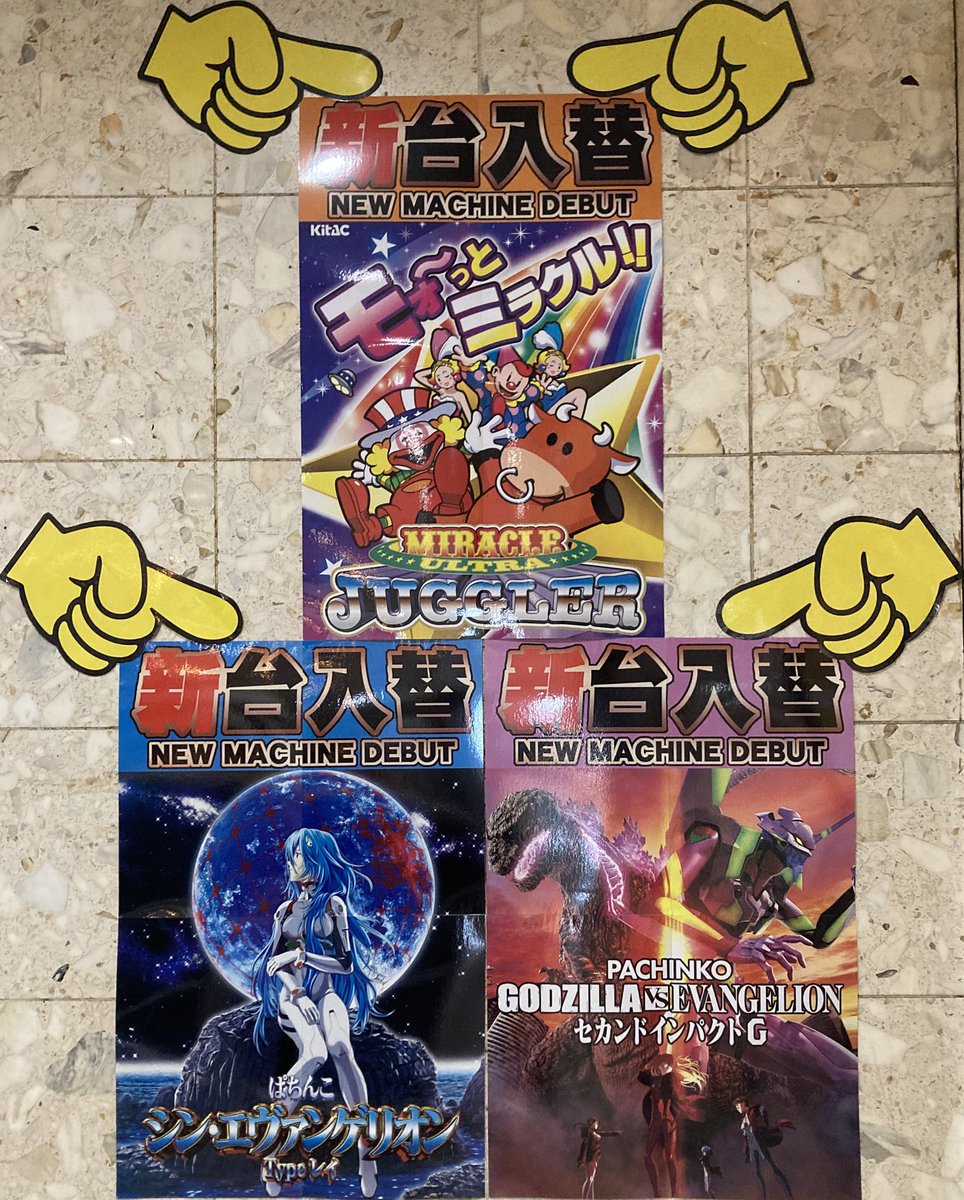 ゴジラ対エヴァンゲリオン2