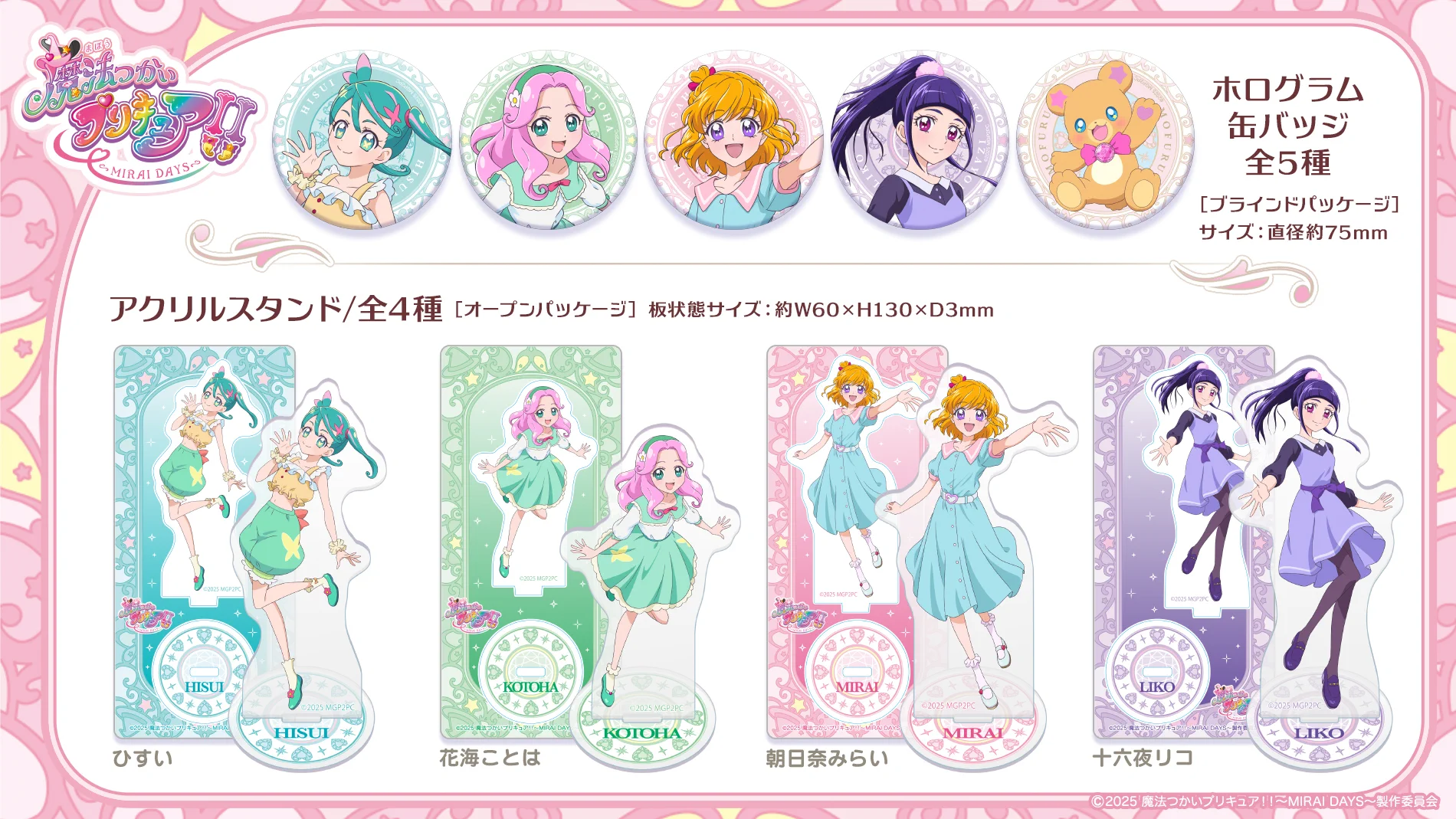 公式】株式会社ブルジュラ ☆キャラ・アニメグッズ・缶バッジ情報☆ on