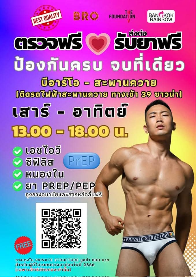 BangkokRainbow's tweet photo. https://t.co/2CZCz3hydY