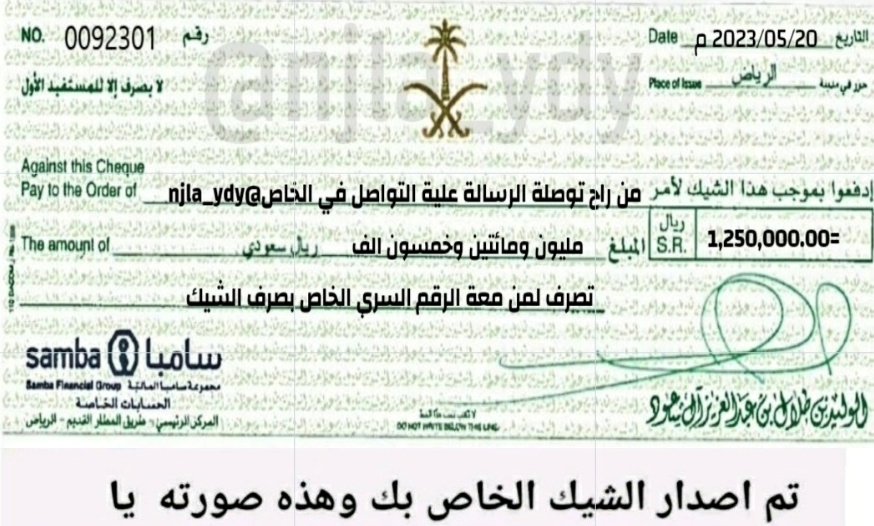 شيك بأسمك....بعد قليل 

تم التحويل وتم الإشارة اليك اليلة أرسل اسمك ورقم جوالك في الخاص الحين لقــد تـم اختــــيارك  ضمن المستفيدين سيتم مساعدتك بمـلغ6500،000 ريال 
بــــدون شـــــروط الشــــروط فقط
١-رتويت
٢-تغريد ب (تم)
٣-تابعني <a href="/lalswd76/">لمياء بنت ماجد آل سعود</a>
٤-ارسل إسمك ورقم جوالك خاص