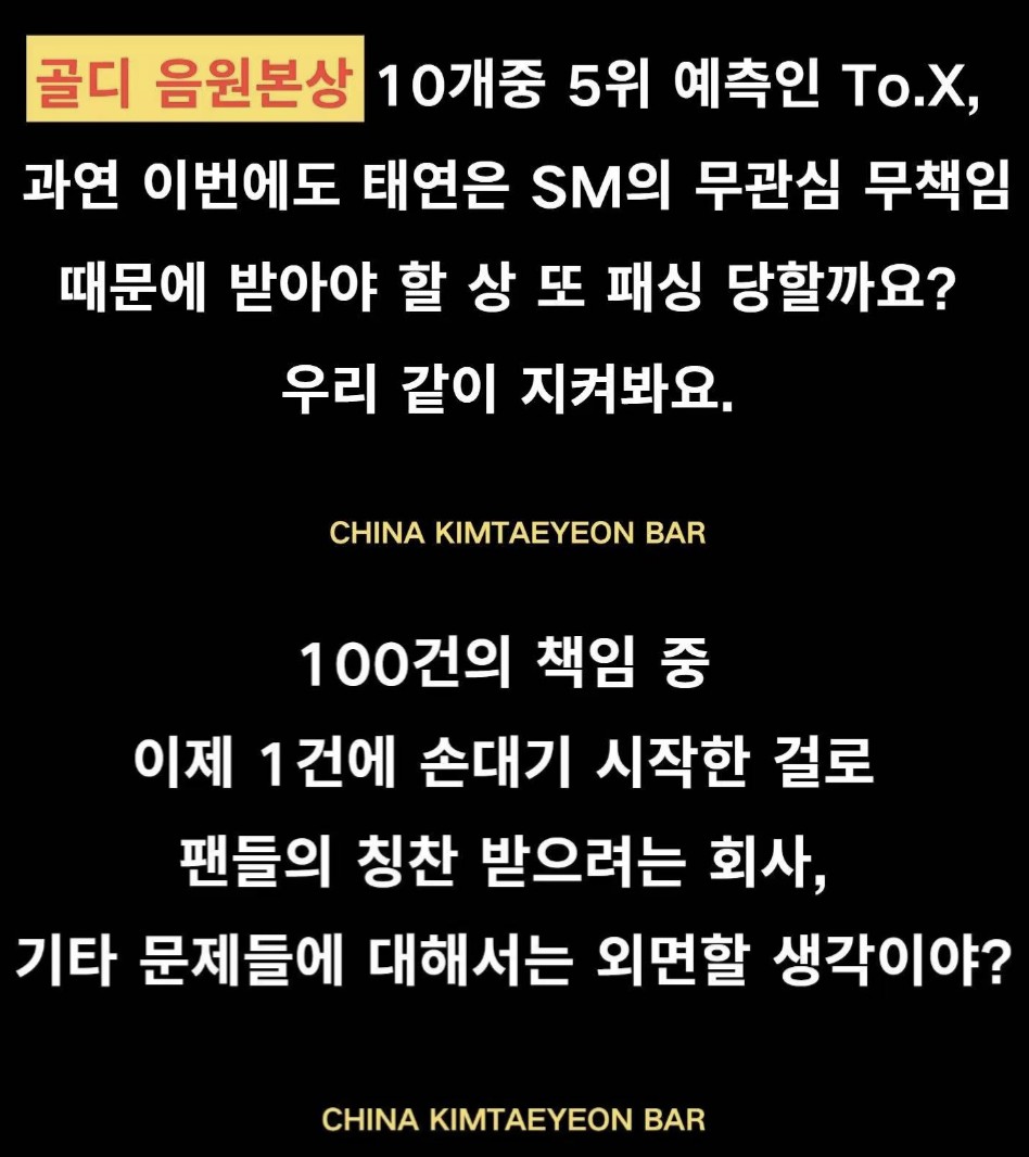 kimtaeyeonbar's tweet photo. [SM 트럭 시위] 10시~18시 
문구 추가
태연은 항상 뒷전으로 홀대하는 SM 1센터 언제까지 태연 방치 할꺼야?
@TAEYEONsmtown @SMTOWNGLOBAL
@GirlsGeneration https://t.co/mOlWbRbbOK