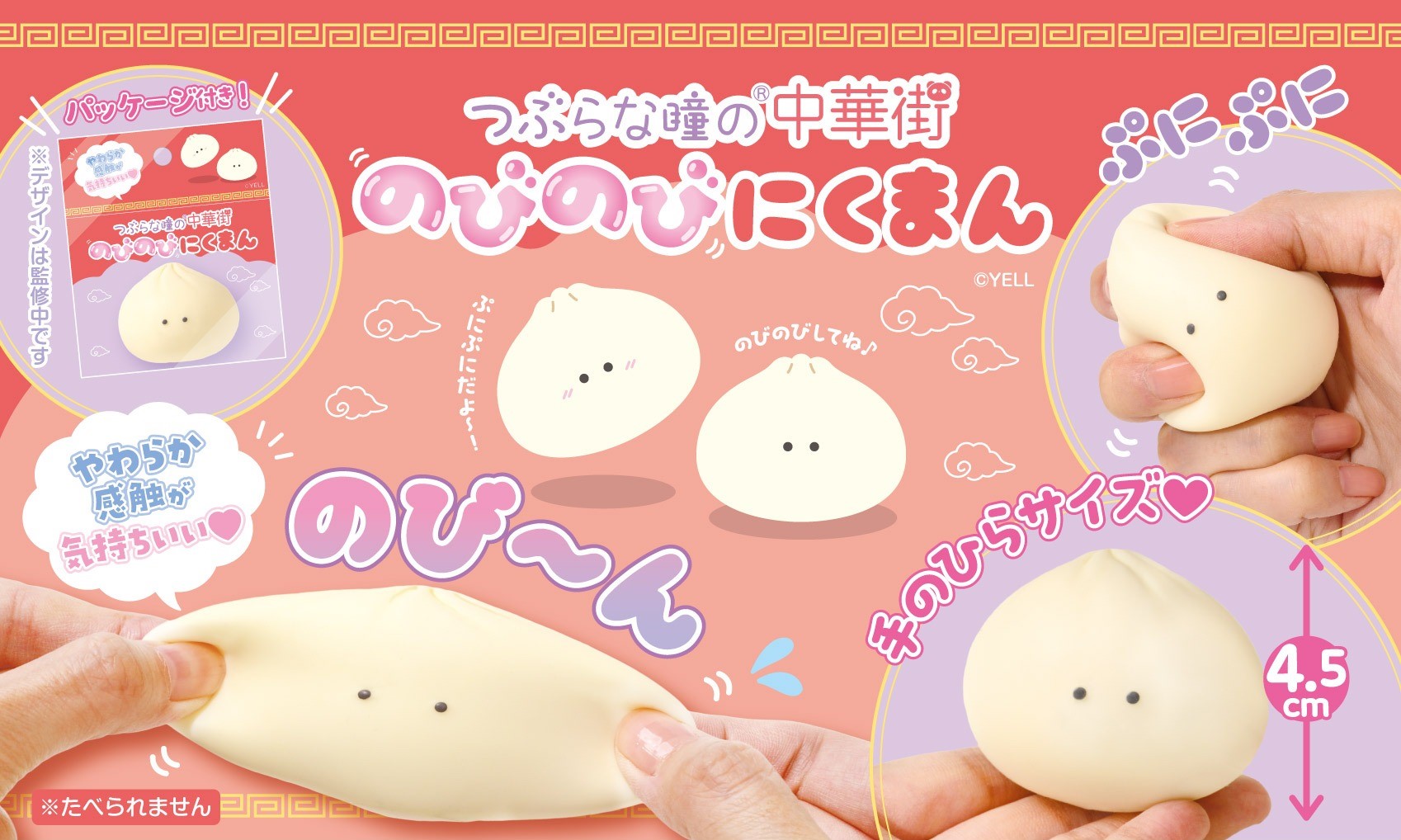 ぬいぐるみ」つぶらな瞳の喫茶店 ぷちマスコットBC 25種（200個