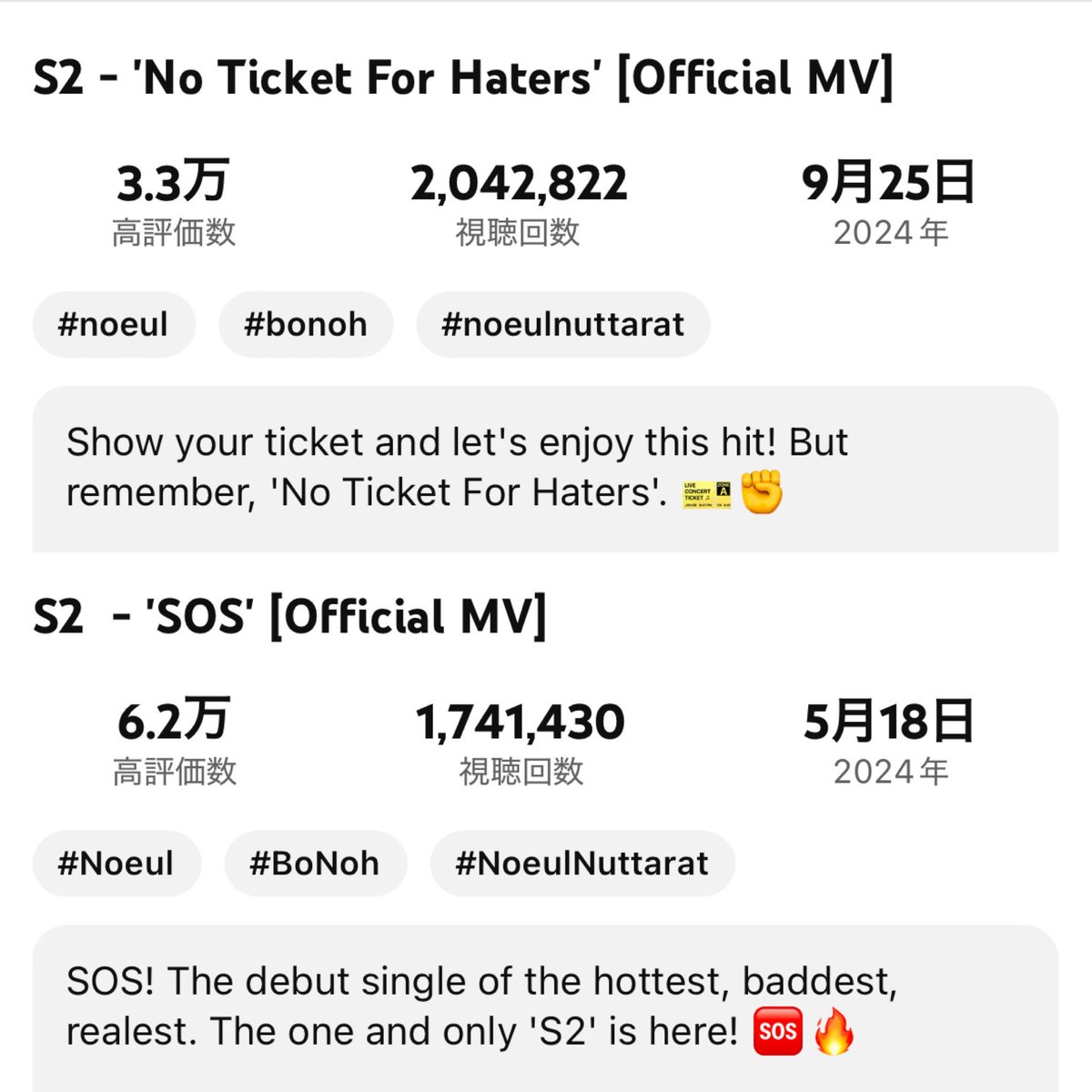 cogi1cogi2's tweet image. I&apos;m looking forward to the new song, but I&apos;ll love these two songs as well.

Let&apos;s go further up↗️🔥✨

#S2TheSunset #Noeulnuttarat
#S2SOS #S2_NoTicketForHaters 
#Horizone #MagentaBoy #BoNoh
