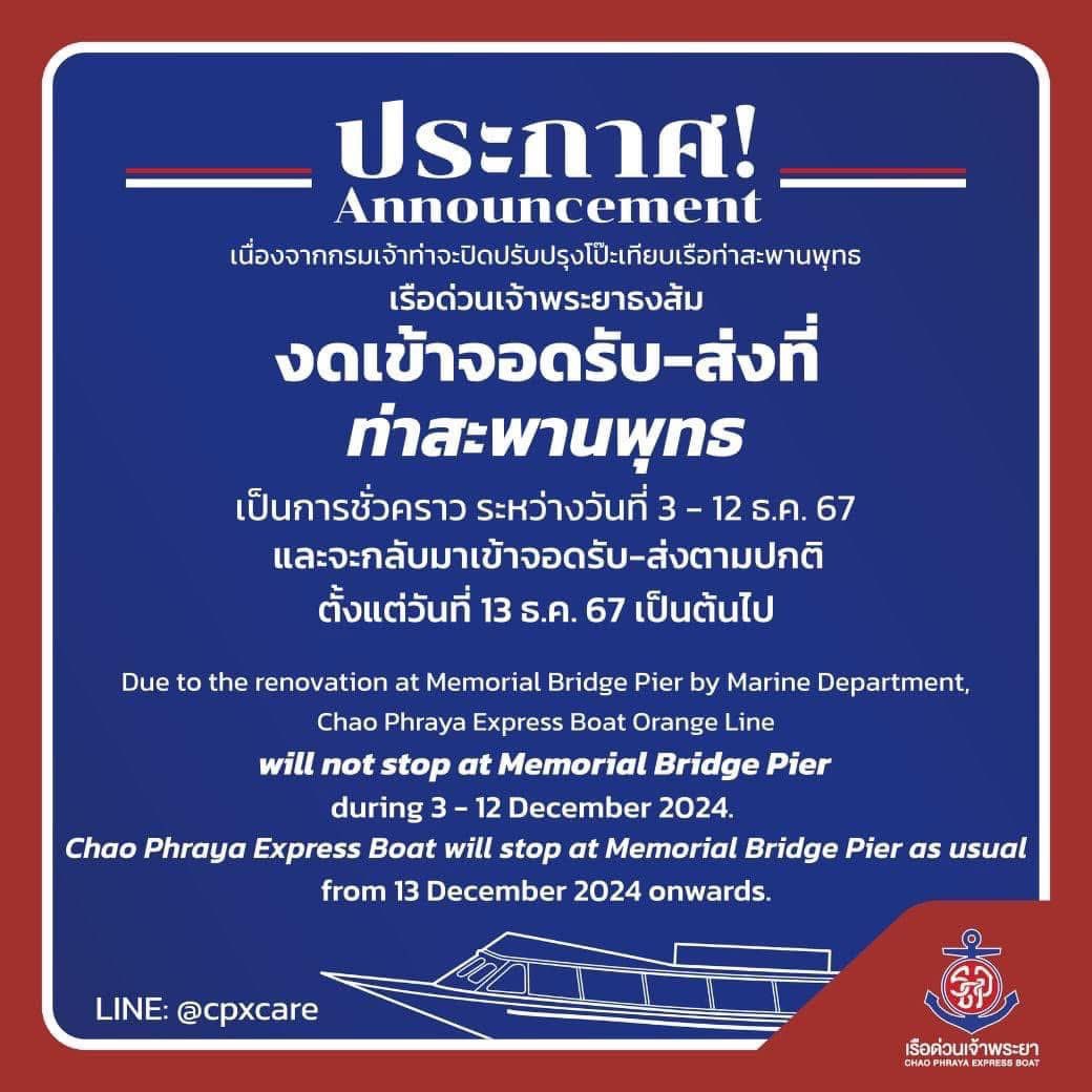 กรมเจ้าท่า tweet media