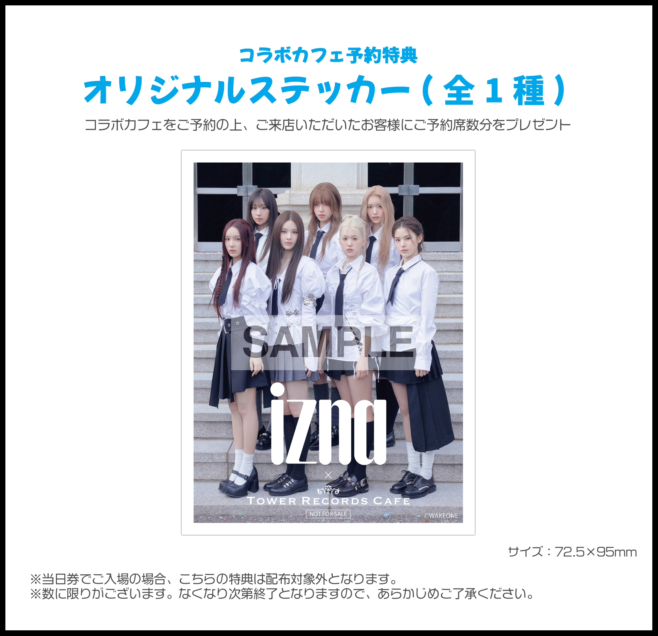 izna BEEP トレカ タワレコ 渋谷 限定 特典 4種 サラン コンプ