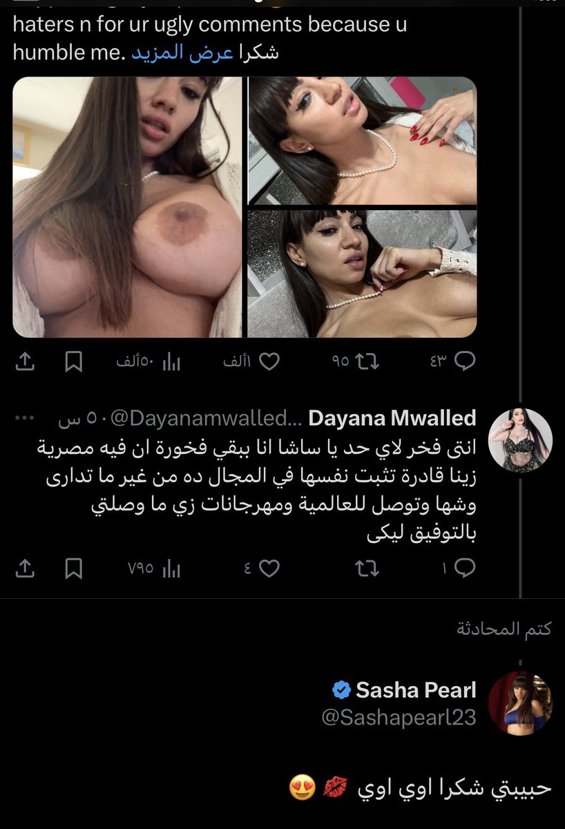 انا مبسوطة جدا جدا انهارده عشان ساشا بنفسها ردت عليا مش زي كتير من المشاهير المتواضع فيهم يعملك لابك ع كومنت وخلاص لا دي عملتلي كومنت وردت عليا وعملتلي فولو باك بجد من اجمل الشخصيات الي شوفتها انتي قدوة لاي مصرية يا ساشا