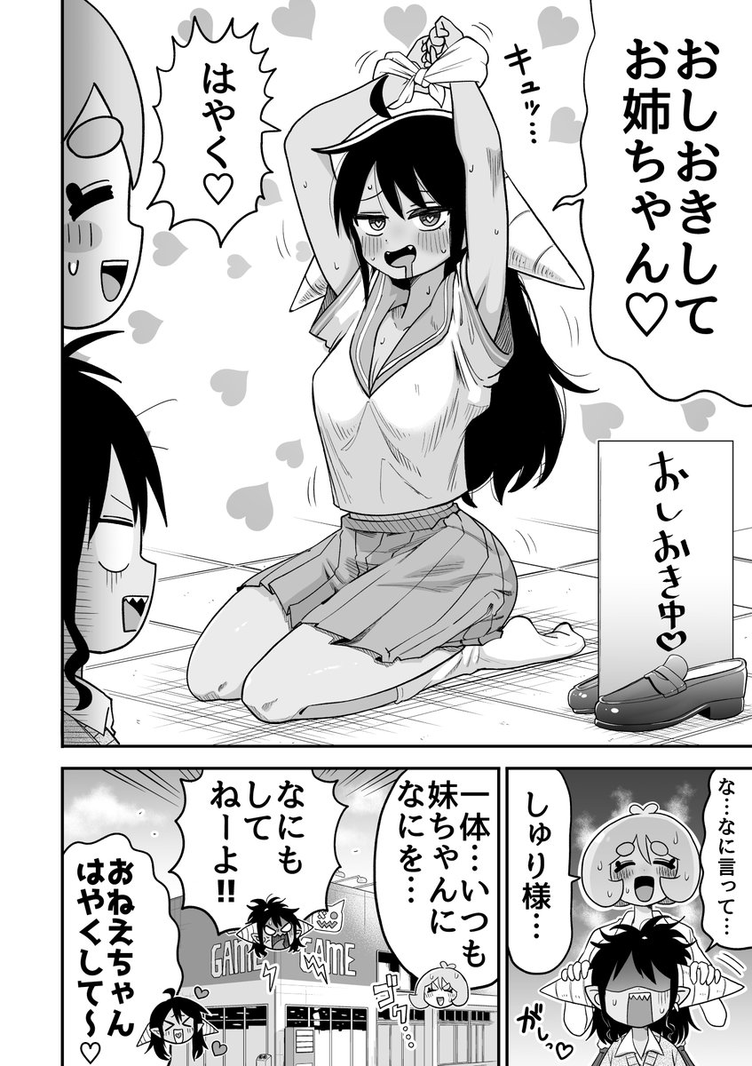 イキリ鬼っ娘がいじり倒される話【4ページ】 42話目「はちす」   #漫画が読めるハッシュタグ #創作漫画 #しゅり様はイキリたい  下に前回あります↓↓↓↓ 