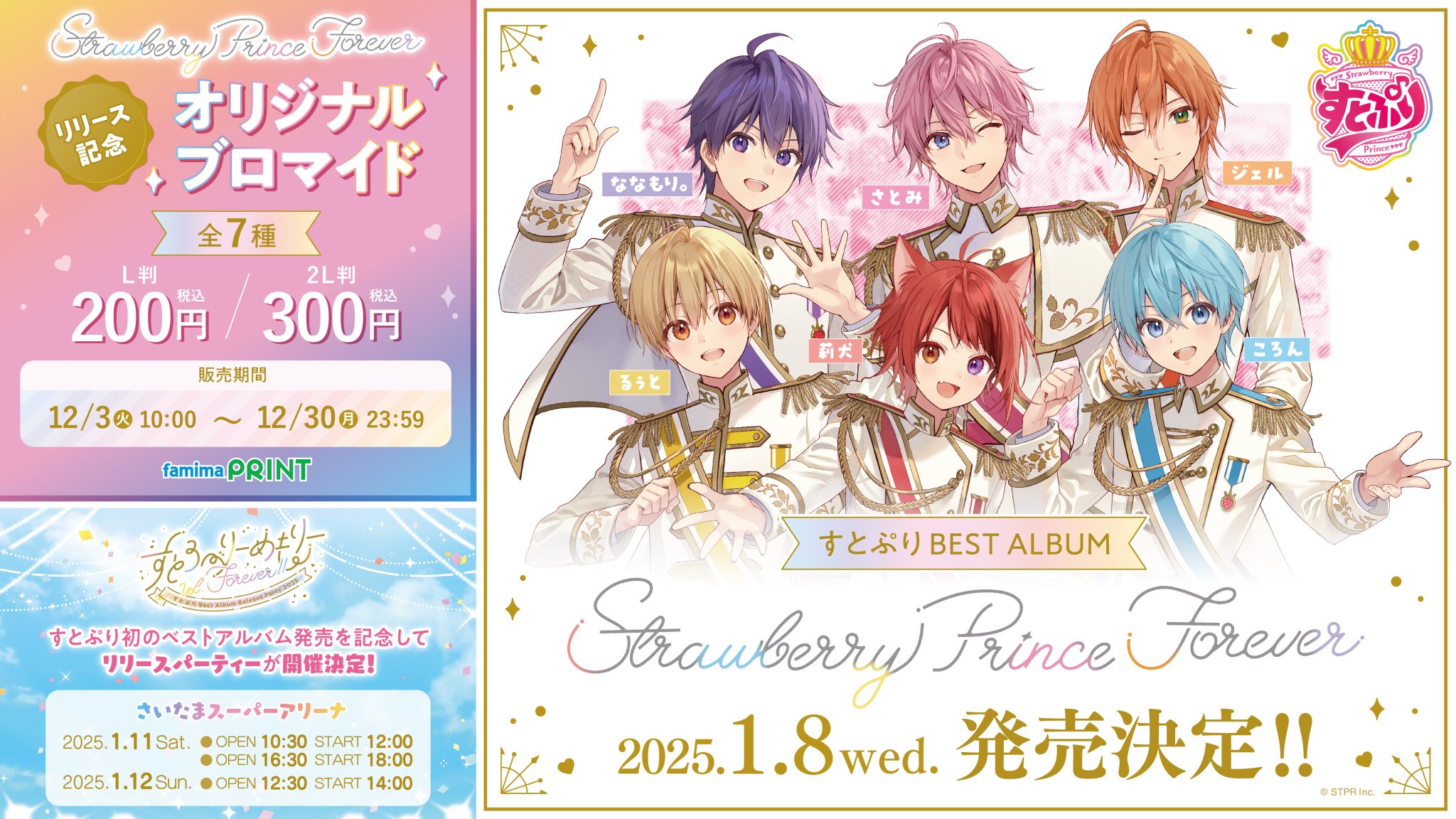 【おすすめ】 ファミマプリント【公式】 on  X: その他