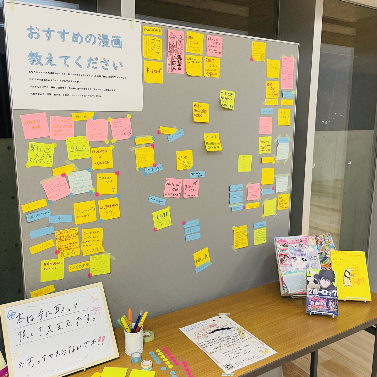 mani_lab's tweet photo. 学生チャレンジ「SORAライブラリー」による後期イベントを大学図書館カフェの一角で開催中。お勧め漫画、結構集まっています。

#京都女子大学 #漫画 #お勧め漫画 #女子大生 #図書館 https://t.co/a6zwmTs56D