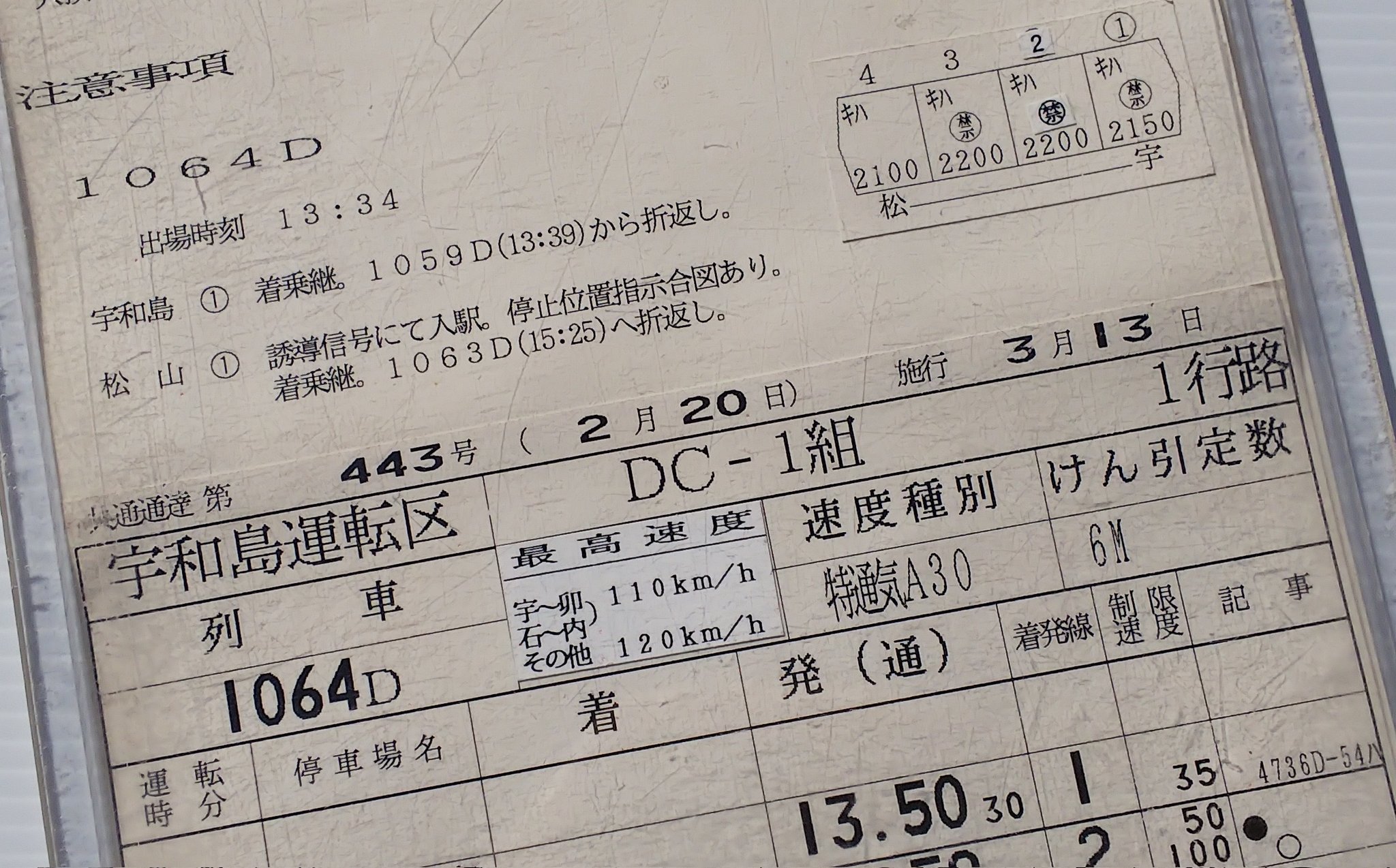 富山鉄道部運転時刻表＋神岡鉄道のカード等 富山鉄道部運転時刻表＋神岡鉄道のカード等 コレクション